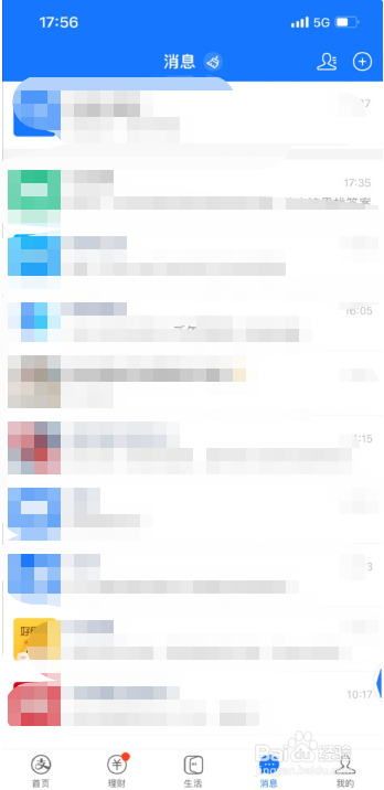 支付宝消息刷子怎样用