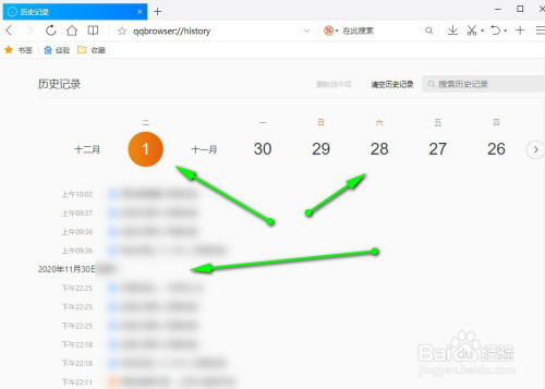 qq浏览器怎么查看浏览历史记录
