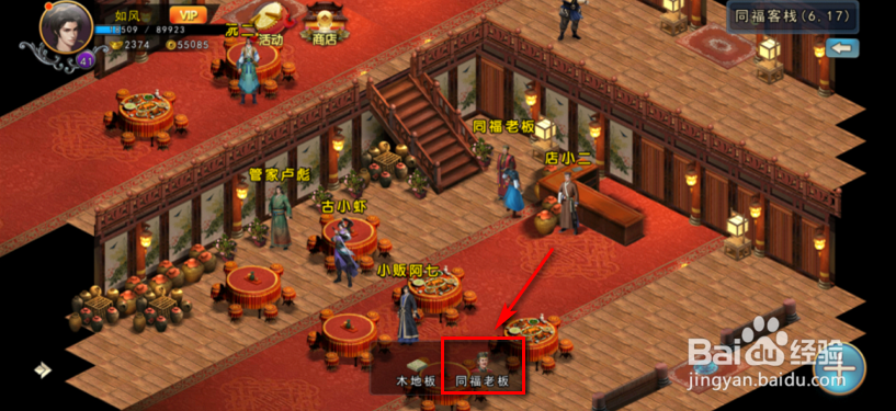 濡沫江湖怎么获得牡丹燕菜