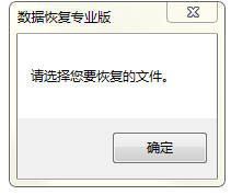 ipad照片恢复，苹果数据恢复软件