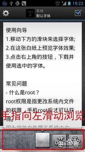 努比亞改變手機字體_如何改變手機輸入法字體_什么軟件可以改變手機字體