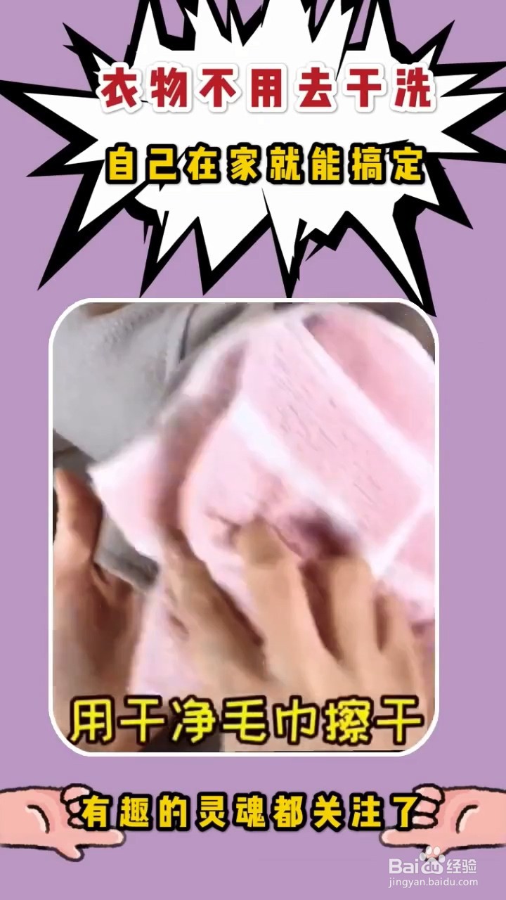 如何清洗衣物？