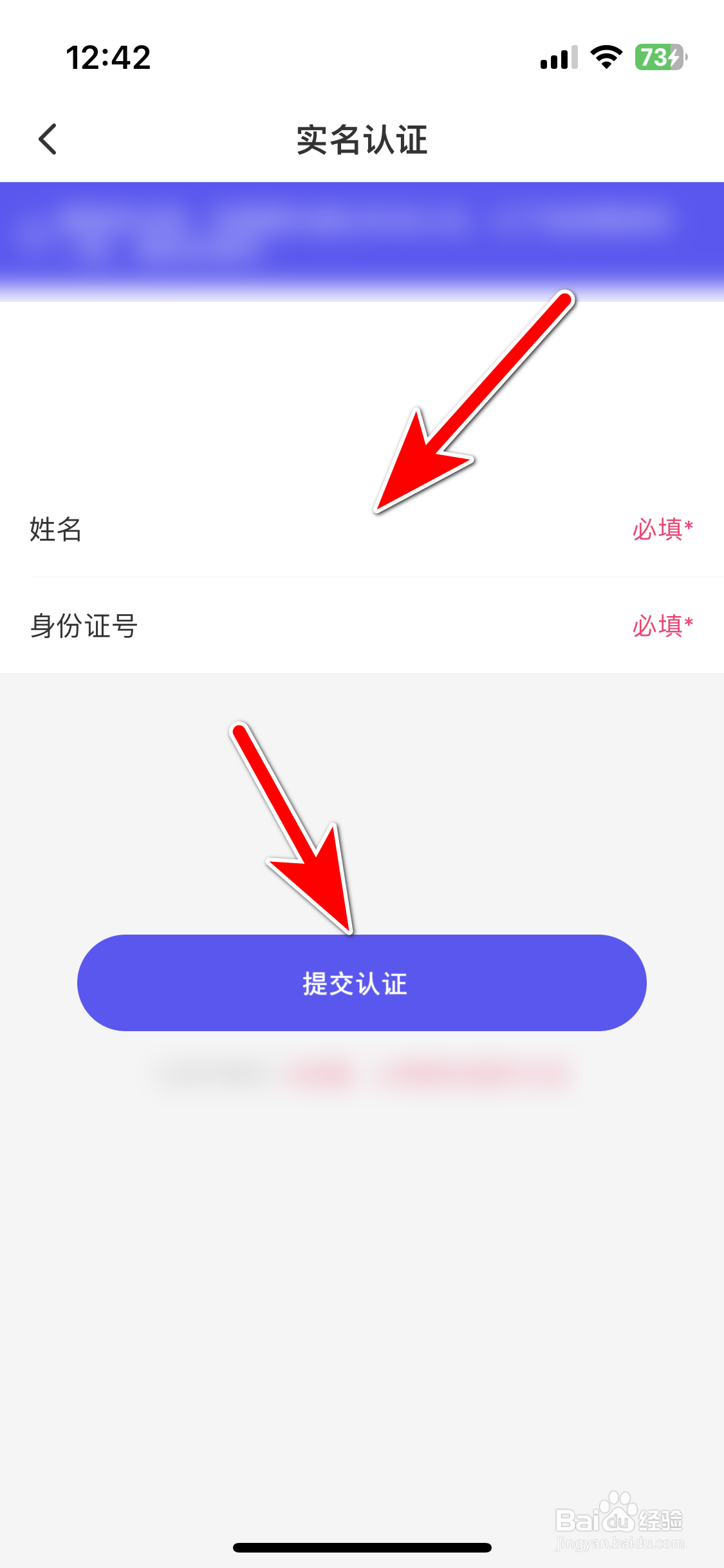 甜圈如何进行实名认证