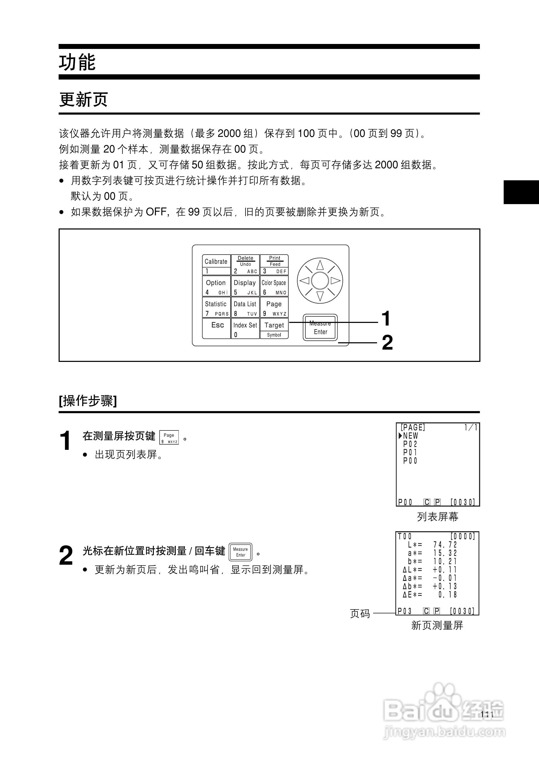 柯尼卡美能达色彩色差计CR-400 410使用说明书:[12]