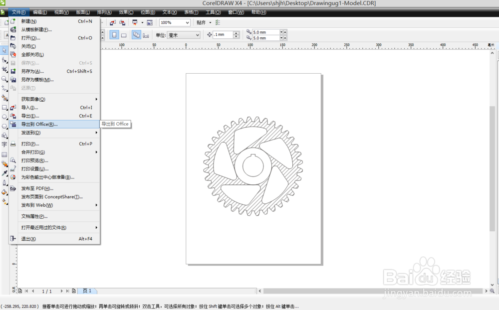 CAD导出EPS矢量图转换为office word可使用的EMF
