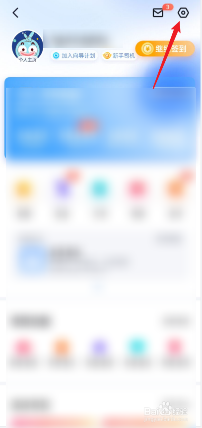 百度地图如何开启提示声音