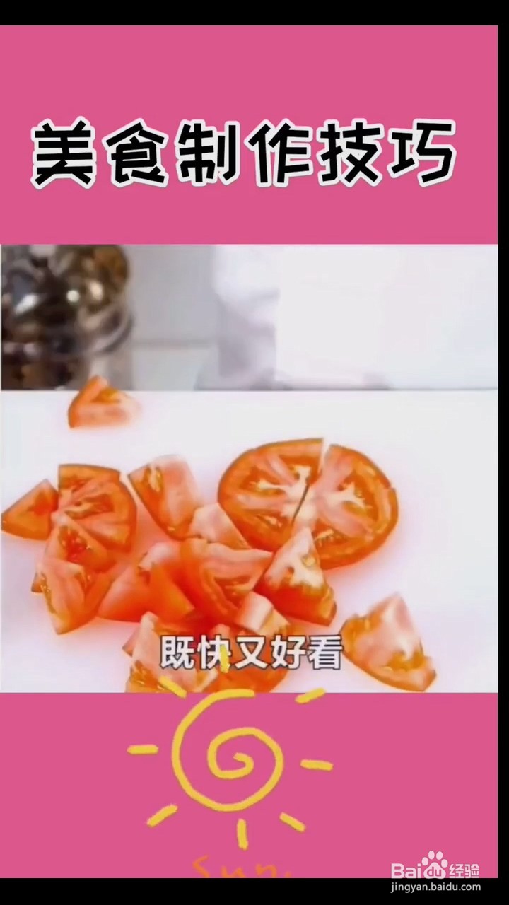 厨房的小技巧