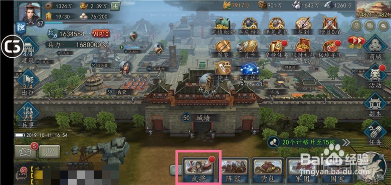 三国志2017如何给武将装配和卸下兵书