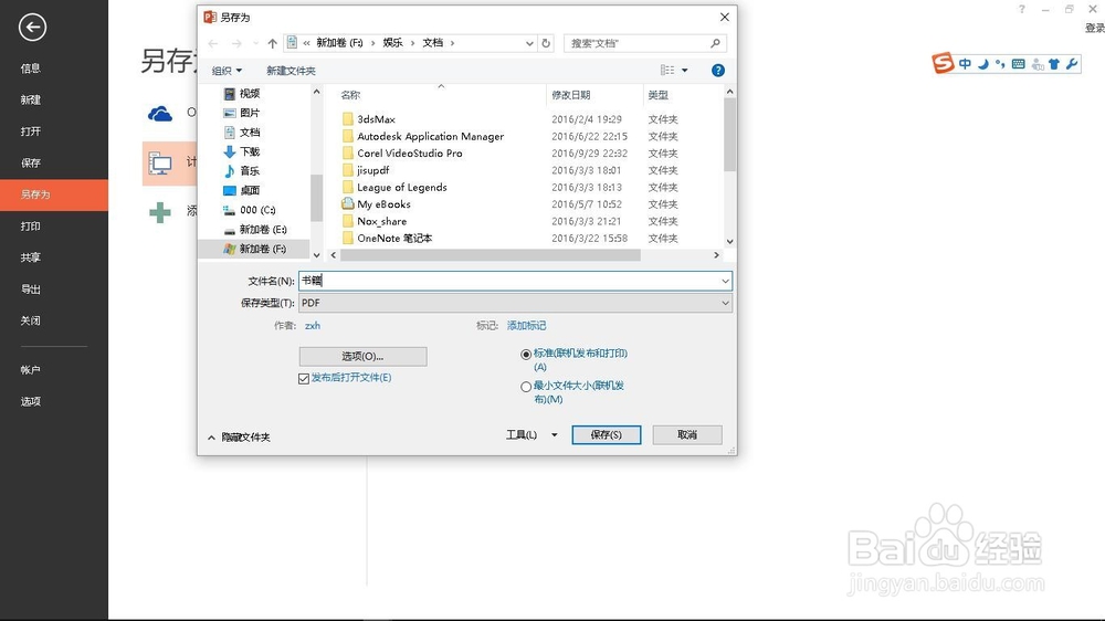 怎么做电子杂志