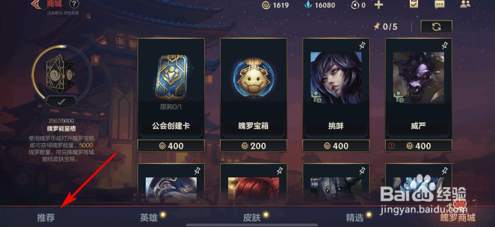 英雄联盟手游虎虎生威迎春大礼包怎么获得