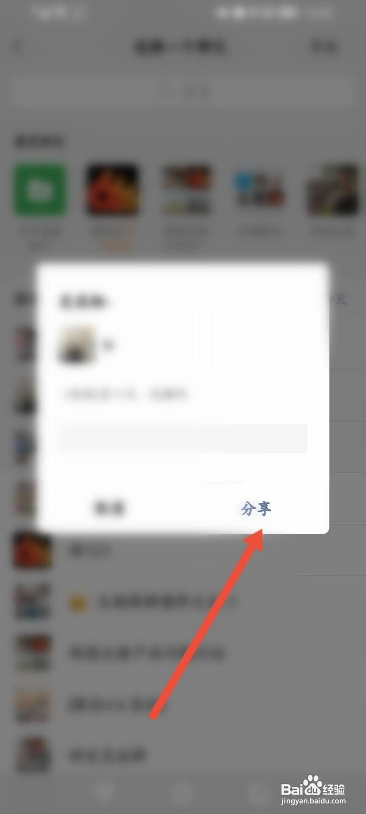豆豆免费小说软件中怎么邀请微信好友