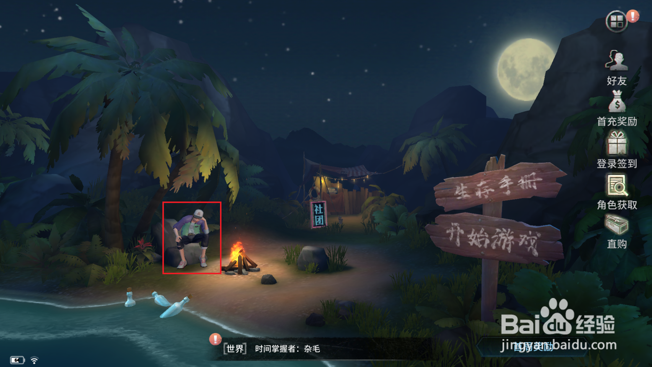 风暴岛如何装备表情