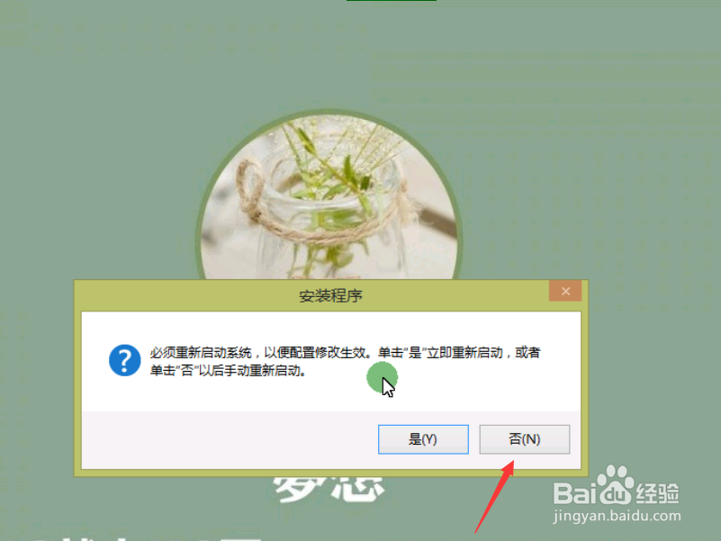 CAD2016简体中文版安装技巧