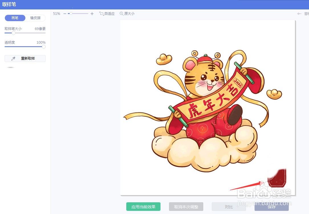 图片上的水印怎么去掉