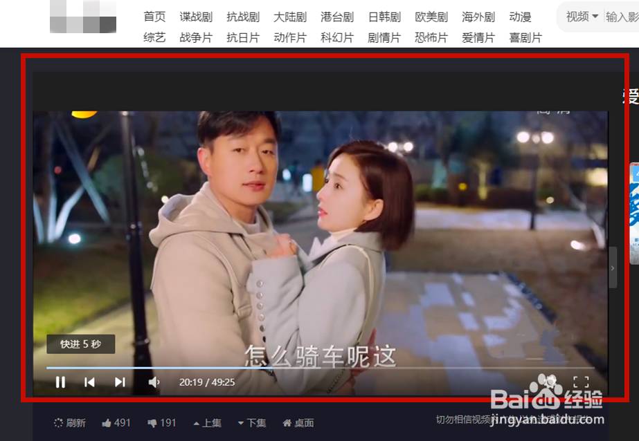 用电脑如何免费观看电视剧《爱的厘米》