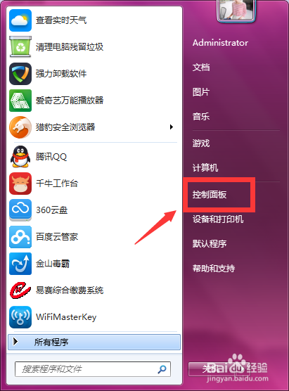 如何让你的电脑右下角显示你的名字