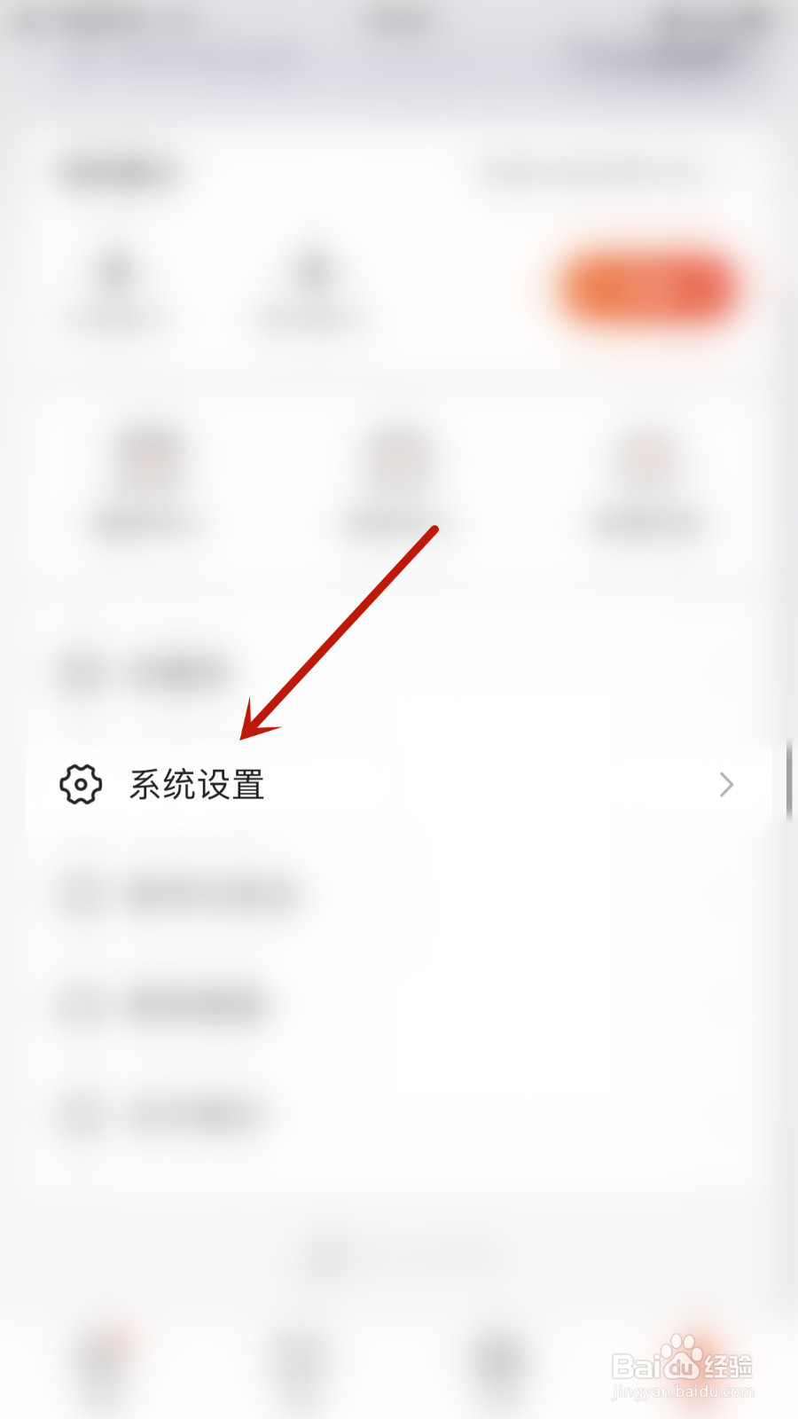 如何启用点众阅读接收运营活动通知
