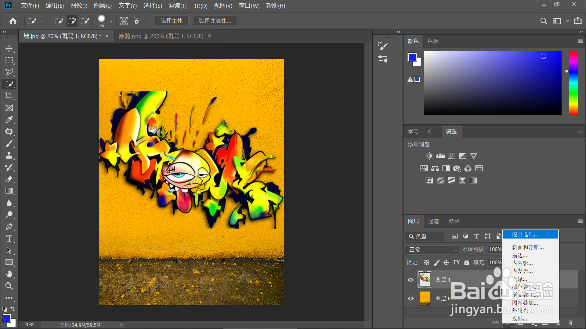 PS如何制作墙壁涂鸦？
