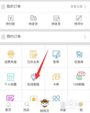 中国移动手机怎么退已订购的套餐攻略