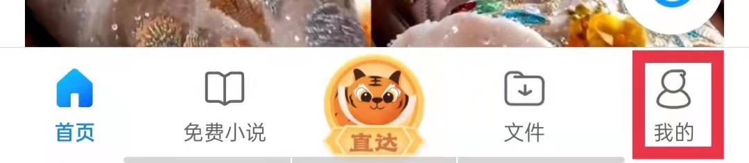 QQ浏览器收藏怎么开启独立密码保护