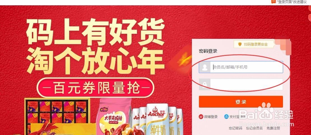 在淘宝中怎么投诉卖家