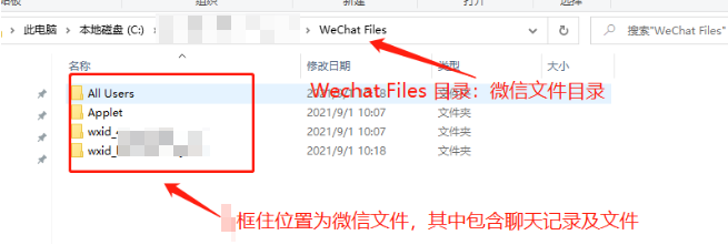 微信聊天记录导出与还原【图文详解】