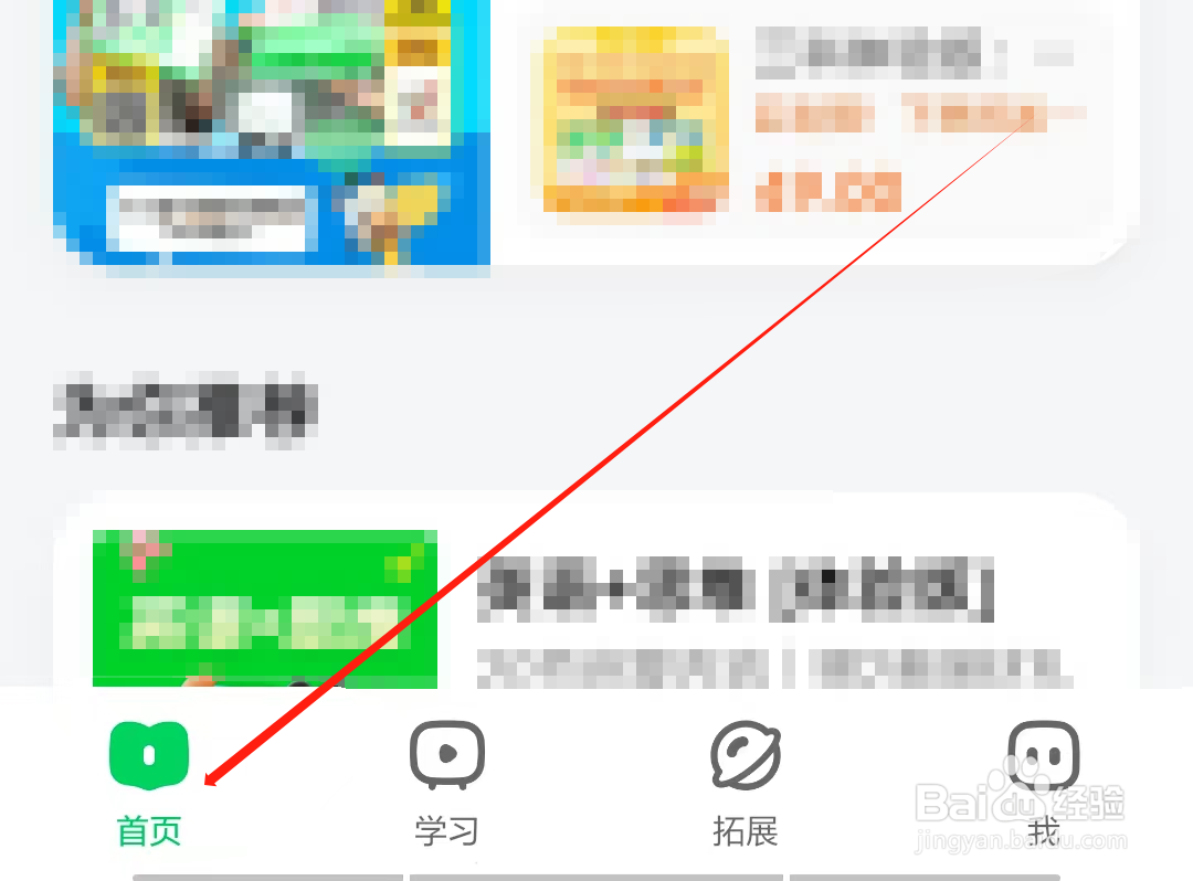 斑马怎样选择学习内容