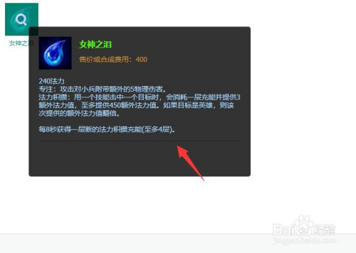 首先出女神之泪 一红,炽天使成型更为简单.