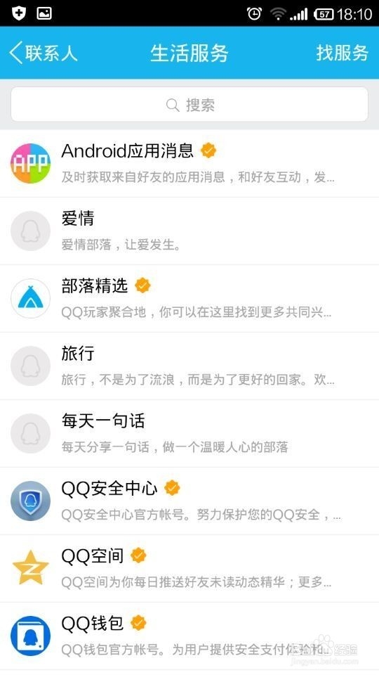 手机QQ客户端怎么进入邮箱
