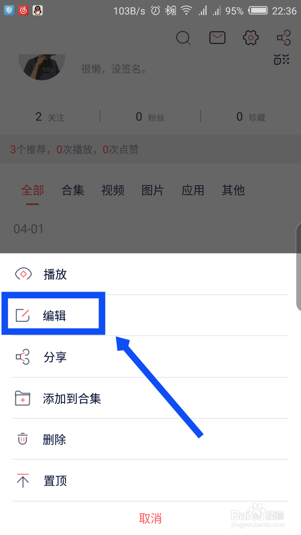 快牙怎么设置不让别人看到自己上传的视频