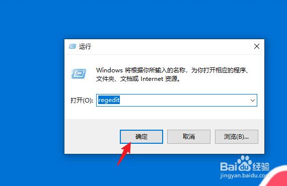 win10注册表怎么打开