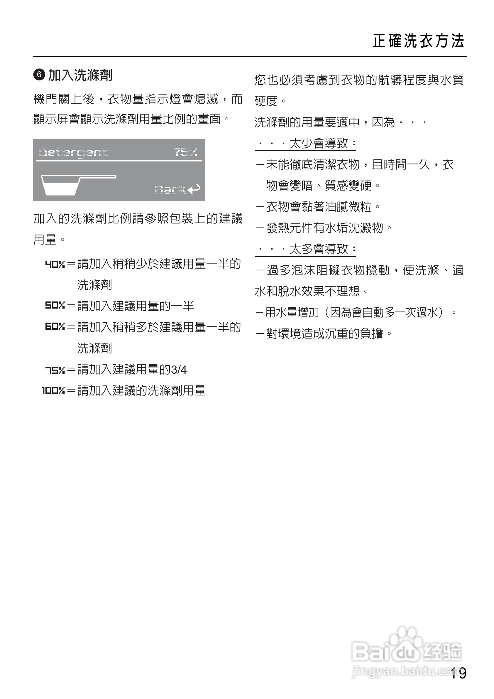 Miele W4455WPS洗衣机使用说明书:[2]