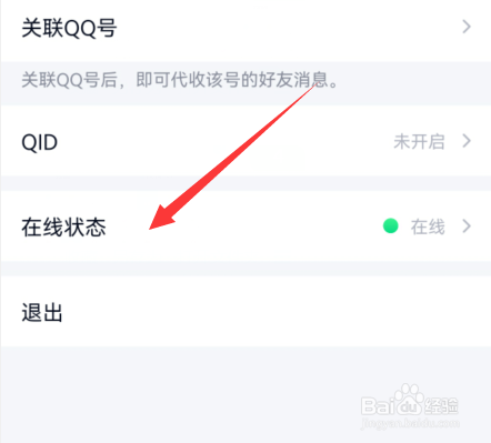 手机qq怎么显示虎虎生威
