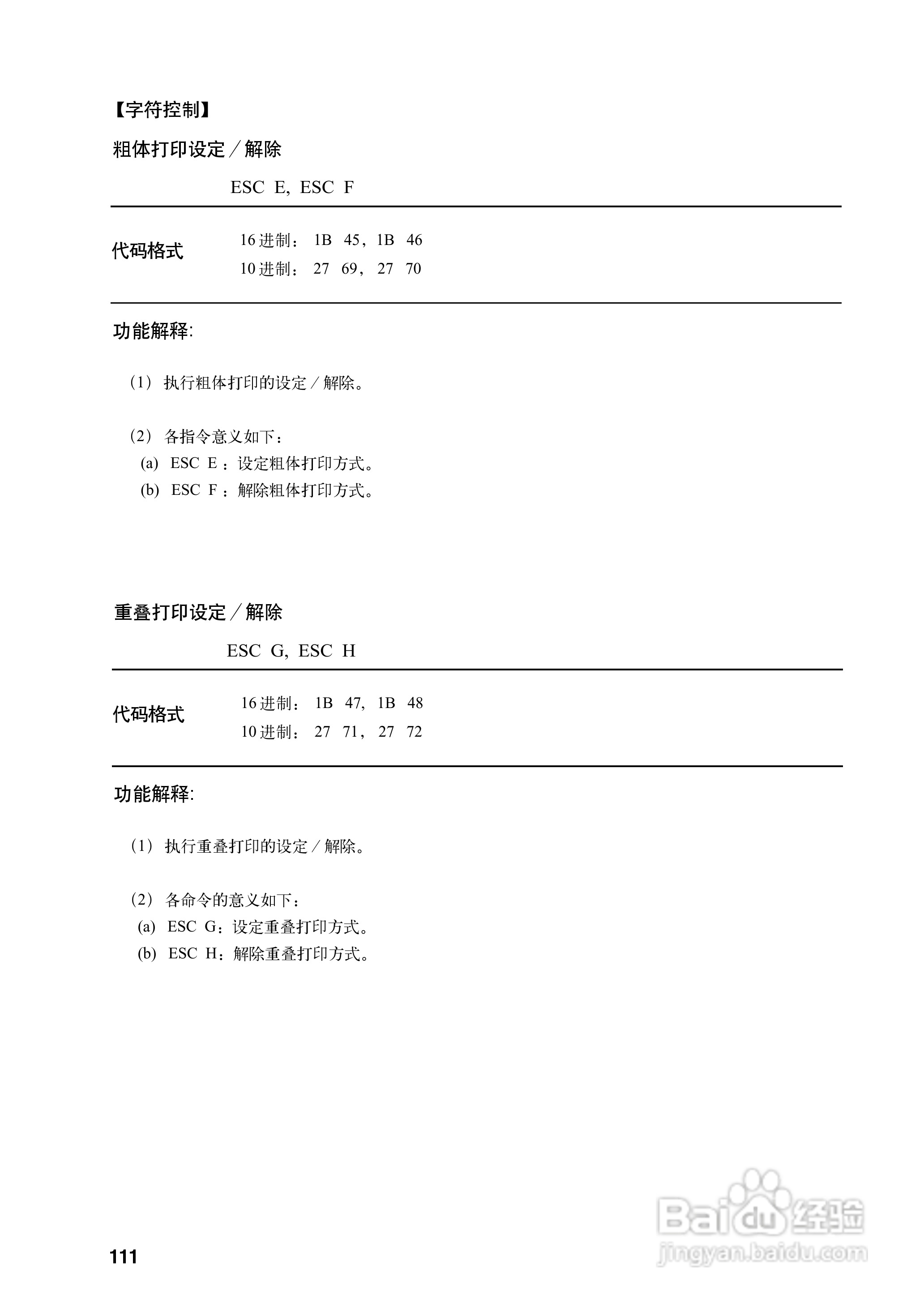 OKI MICROLINE 8340CⅡ宽行通用针式打印机使用说明书:[13]