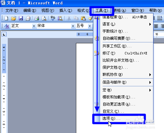 <b>防止word文档在其他电脑中打开后字体改变</b>