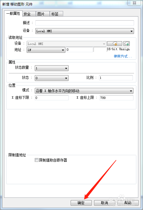 怎么在Utility Manager软件添加移动图形
