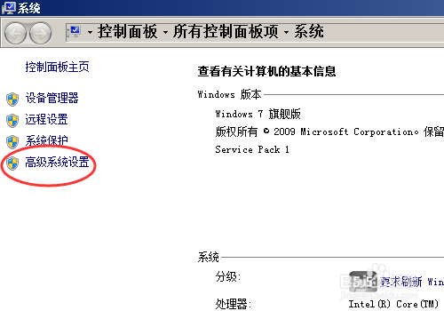 WIN7系统怎么设置虚拟内存