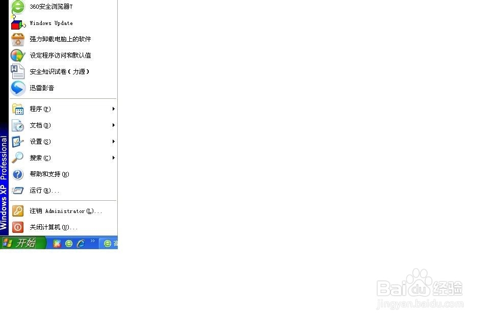 如何看自己电脑的IP地址