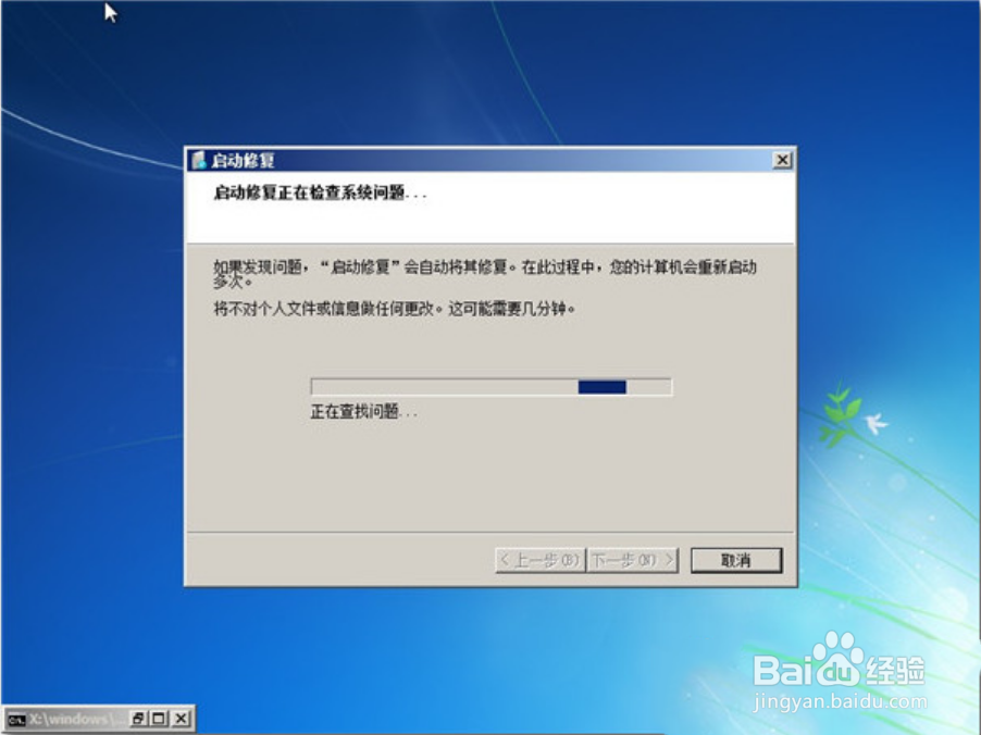 win7开机进不了系统怎么办
