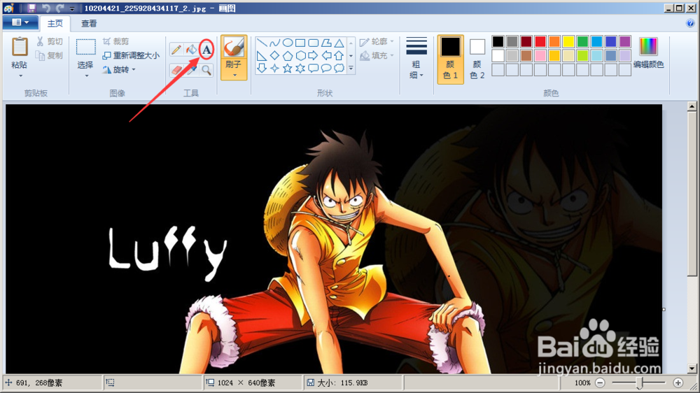如何在图片上快速添加文字.
