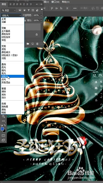 PS如何制作褶皱效果