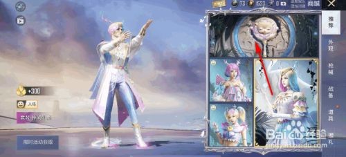 和平精英平底锅-林间仙鹿怎样获得