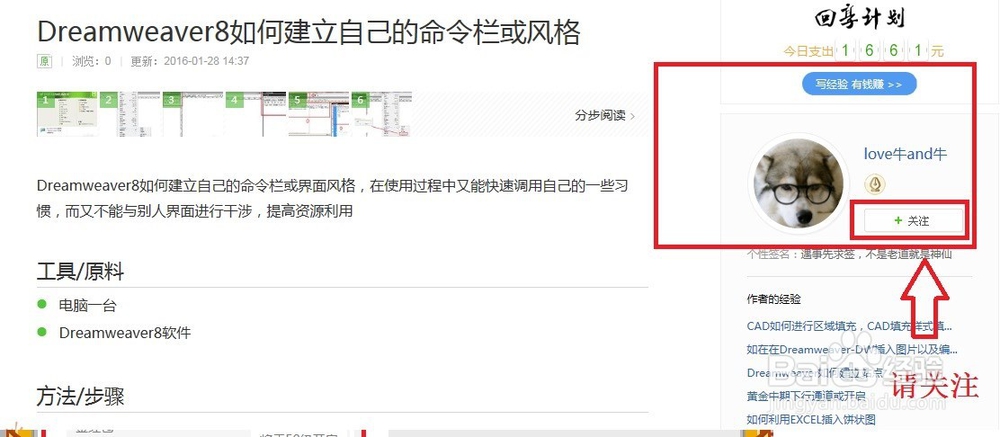 百度经验怎么赚钱,网络赚钱百度经验