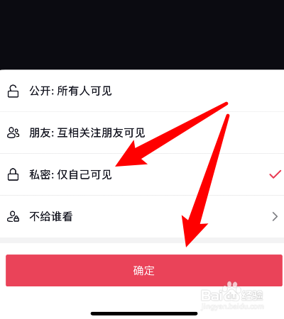 抖音怎么不让别人评论自己作品
