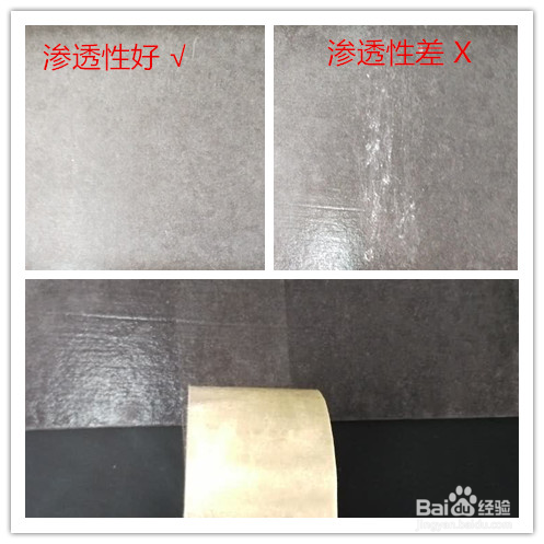 如何挑选墙基膜并分辨墙基膜的优劣？