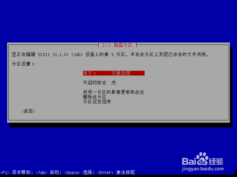 在Windows XP下安装第二个操作系统Debian