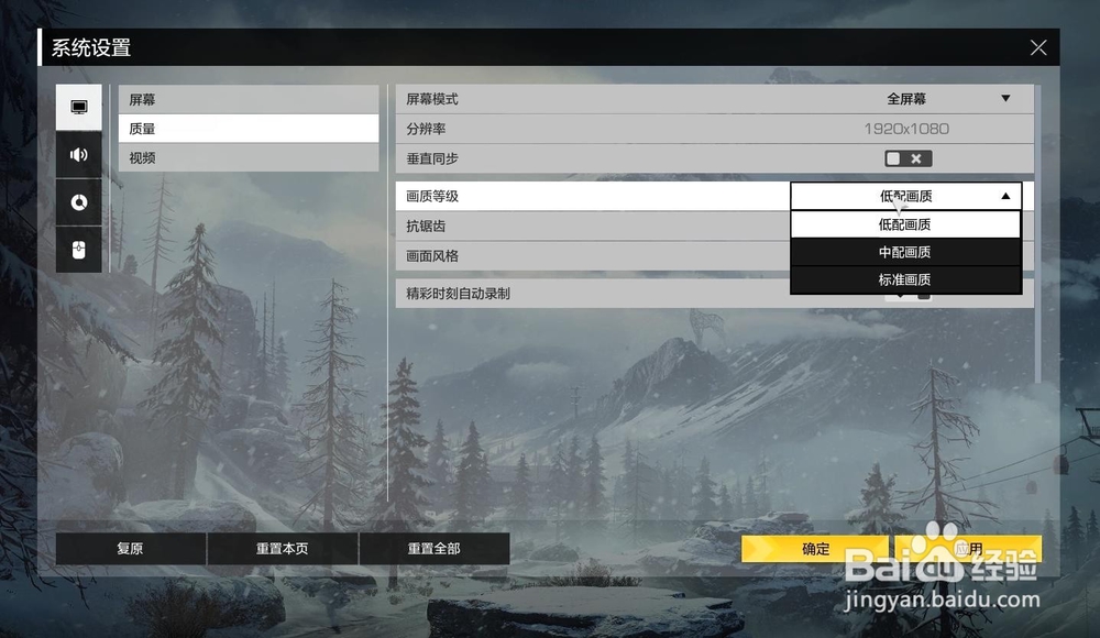 无限法则卡顿与画面模糊怎么办？画面设置方法