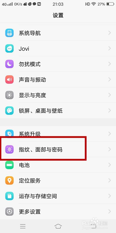 vivo x20 plus 如何取消面部识别密码？
