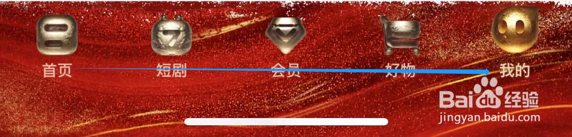 芒果TV怎样查看与第三方共享信息清单