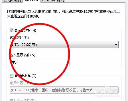 如何在win7下增加时钟，加星期